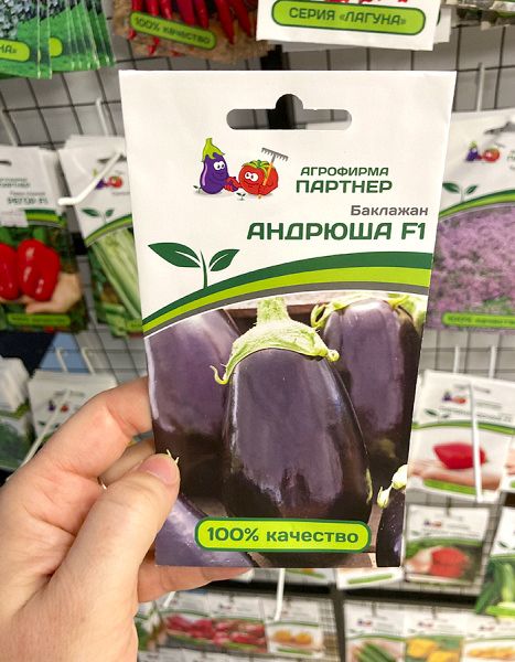 баклажан Андрюша F1